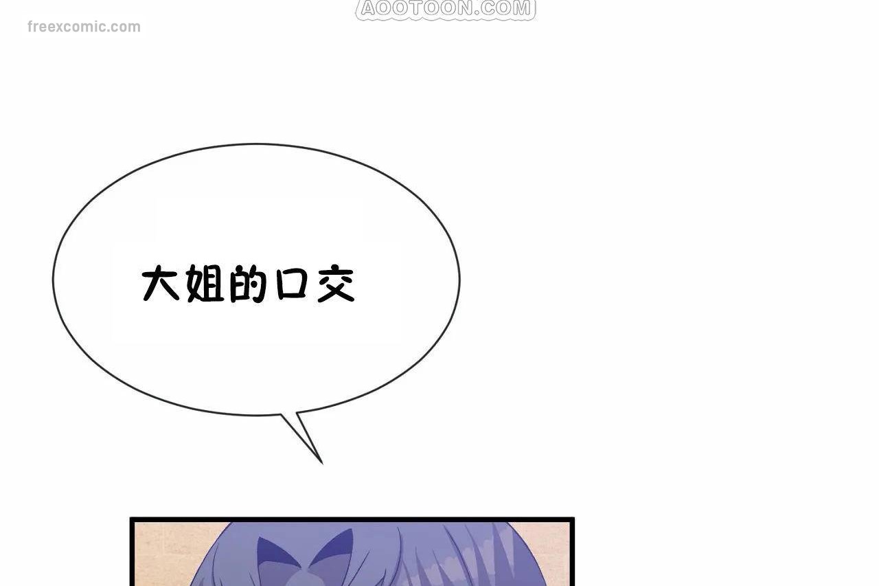 韩漫H漫画 男公关与富家女/Deceptions/特殊宴会 五夫人/Host到金汤匙/金汤匙  - 点击阅读 第68话 40