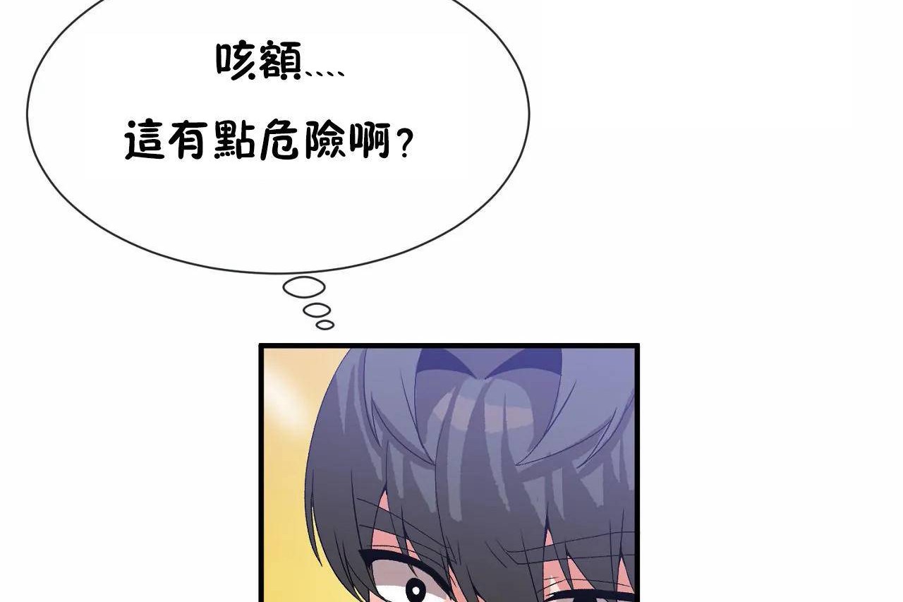 韩漫H漫画 男公关与富家女/Deceptions/特殊宴会 五夫人/Host到金汤匙/金汤匙  - 点击阅读 第68话 96