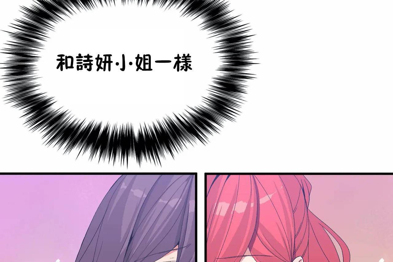 韩漫H漫画 男公关与富家女/Deceptions/特殊宴会 五夫人/Host到金汤匙/金汤匙  - 点击阅读 第68话 107