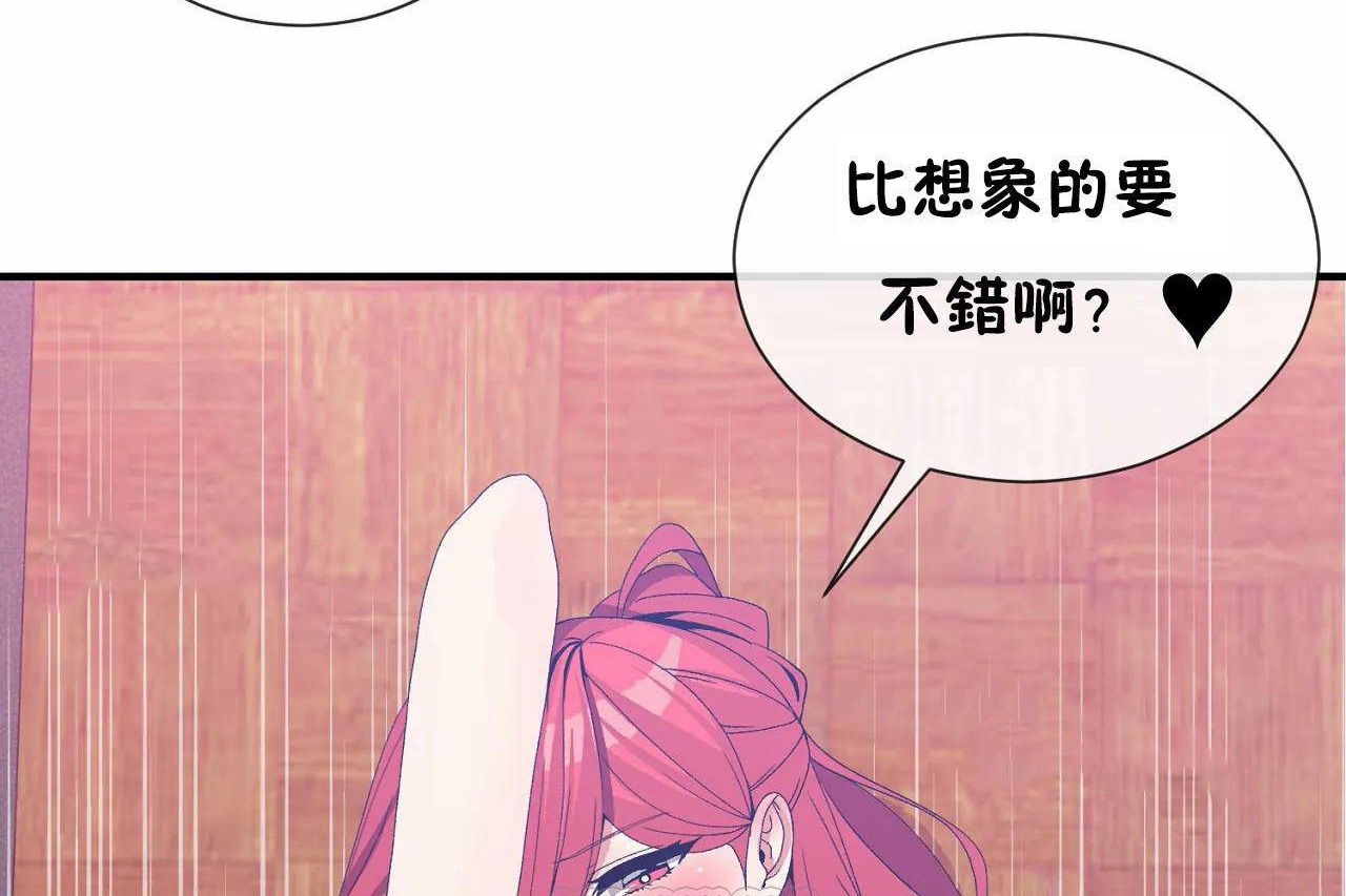 韩漫H漫画 男公关与富家女/Deceptions/特殊宴会 五夫人/Host到金汤匙/金汤匙  - 点击阅读 第68话 93