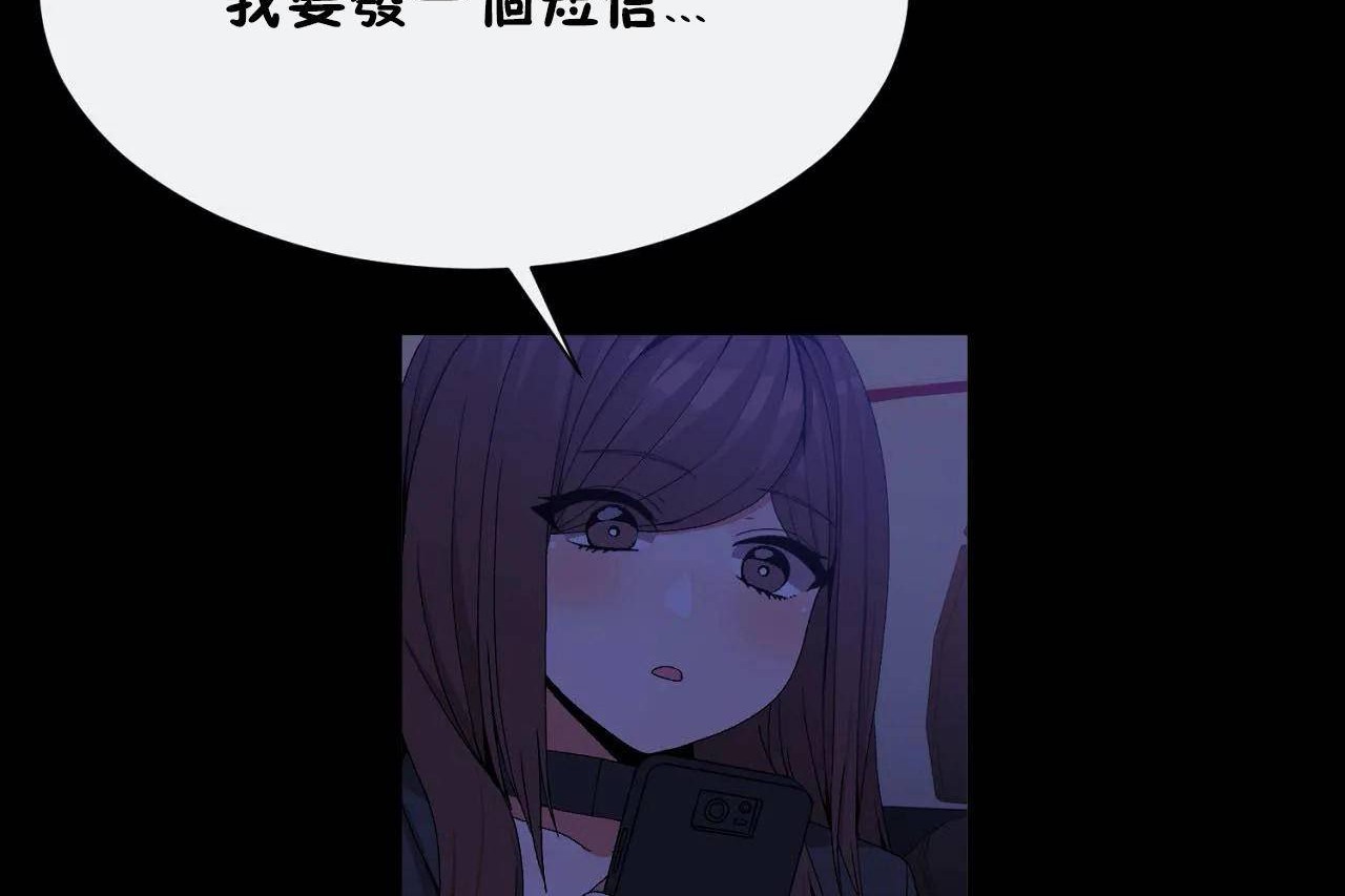 男公关与富家女/Deceptions/特殊宴会 五夫人/Host到金汤匙/金汤匙 第69話 韩漫图片42