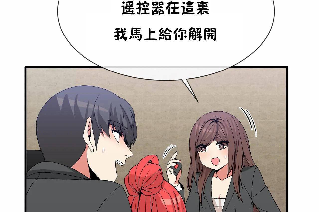 男公关与富家女/Deceptions/特殊宴会 五夫人/Host到金汤匙/金汤匙 第69話 韩漫图片97