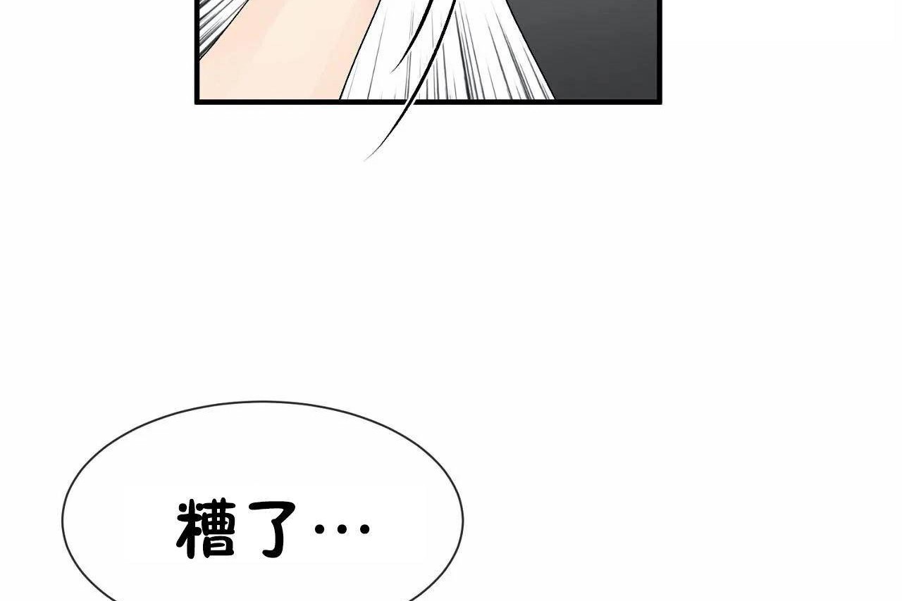 男公关与富家女/Deceptions/特殊宴会 五夫人/Host到金汤匙/金汤匙 第69話 韩漫图片104
