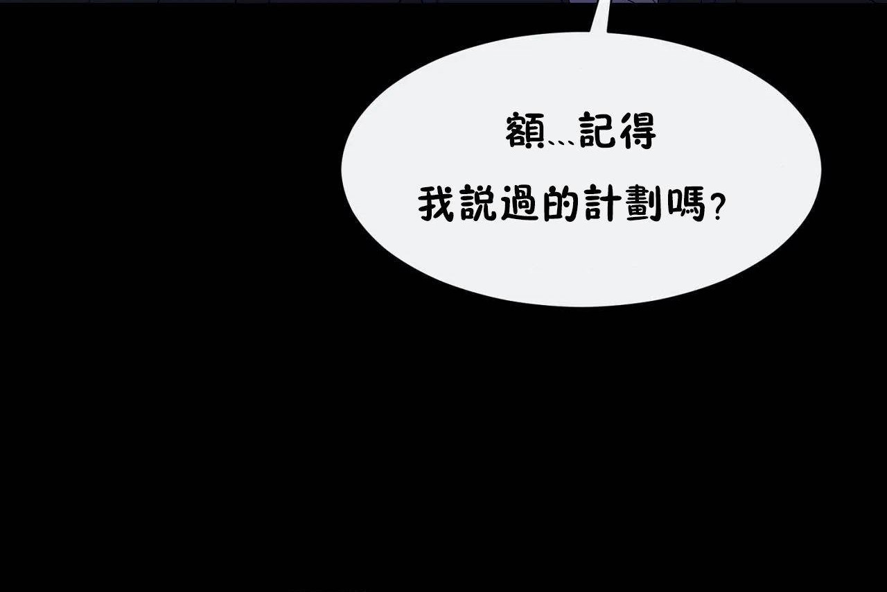 男公关与富家女/Deceptions/特殊宴会 五夫人/Host到金汤匙/金汤匙 第69話 韩漫图片26