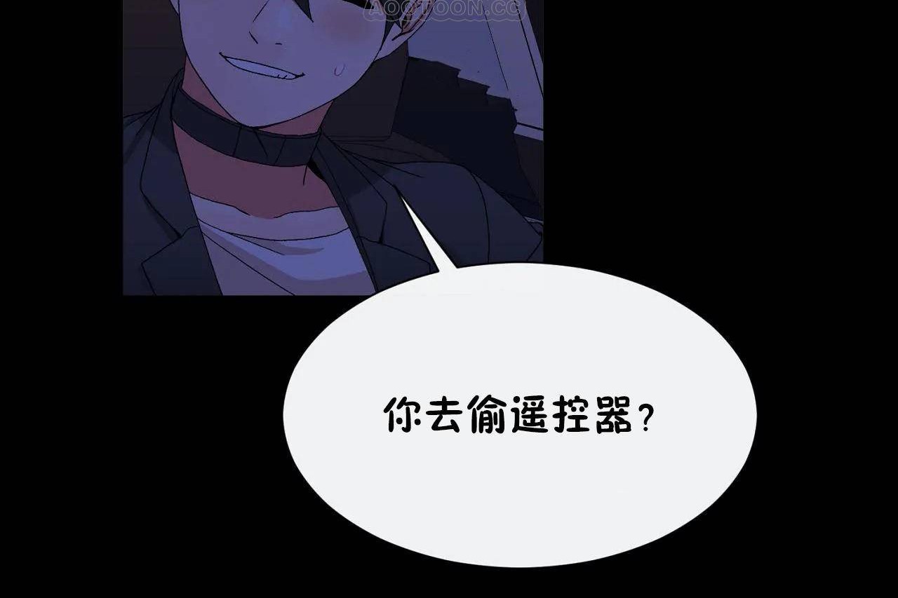 男公关与富家女/Deceptions/特殊宴会 五夫人/Host到金汤匙/金汤匙 第69話 韩漫图片28