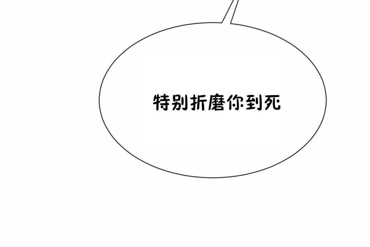 男公关与富家女/Deceptions/特殊宴会 五夫人/Host到金汤匙/金汤匙 第69話 韩漫图片108