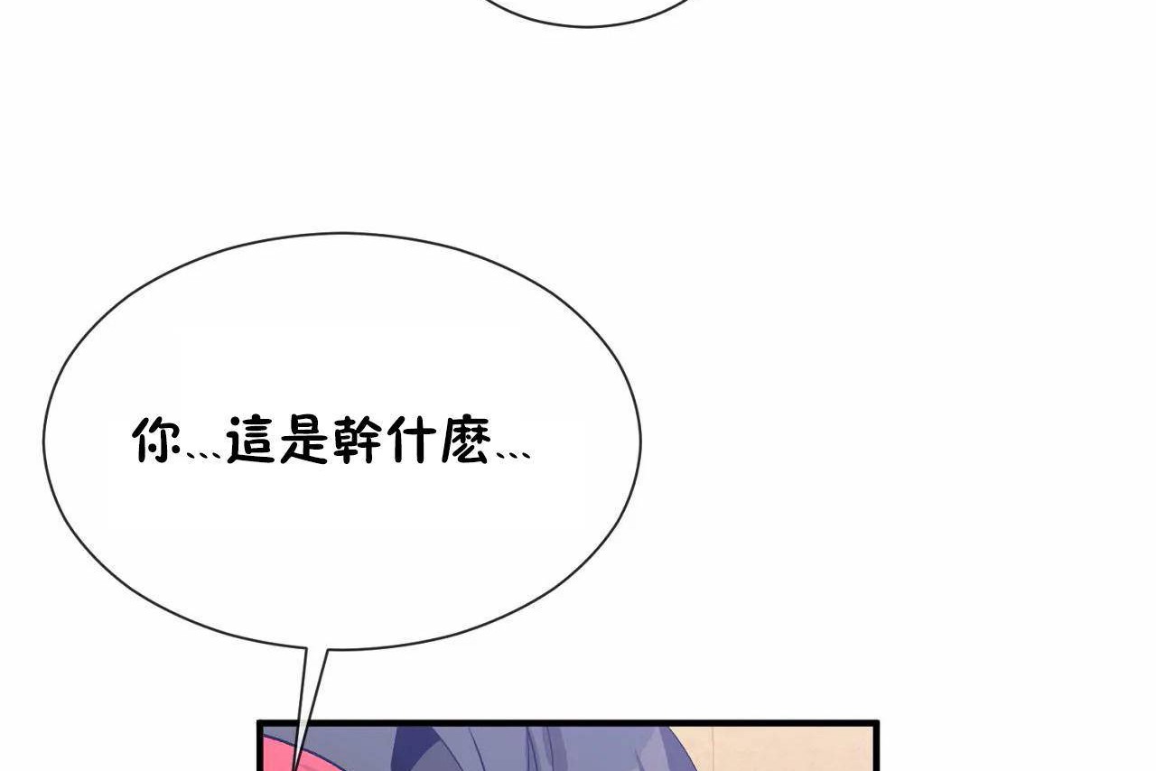 男公关与富家女/Deceptions/特殊宴会 五夫人/Host到金汤匙/金汤匙 第69話 韩漫图片86
