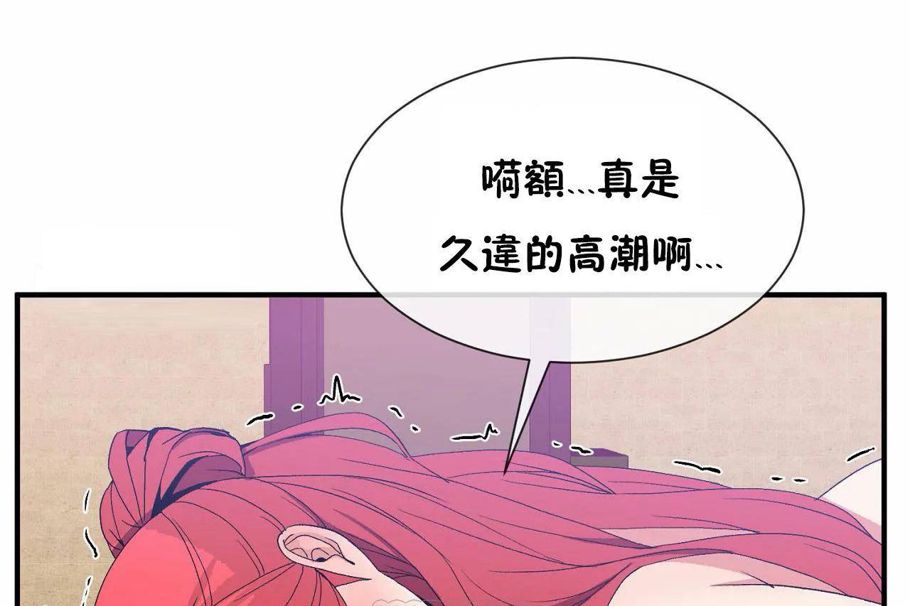 男公关与富家女/Deceptions/特殊宴会 五夫人/Host到金汤匙/金汤匙 第69話 韩漫图片75