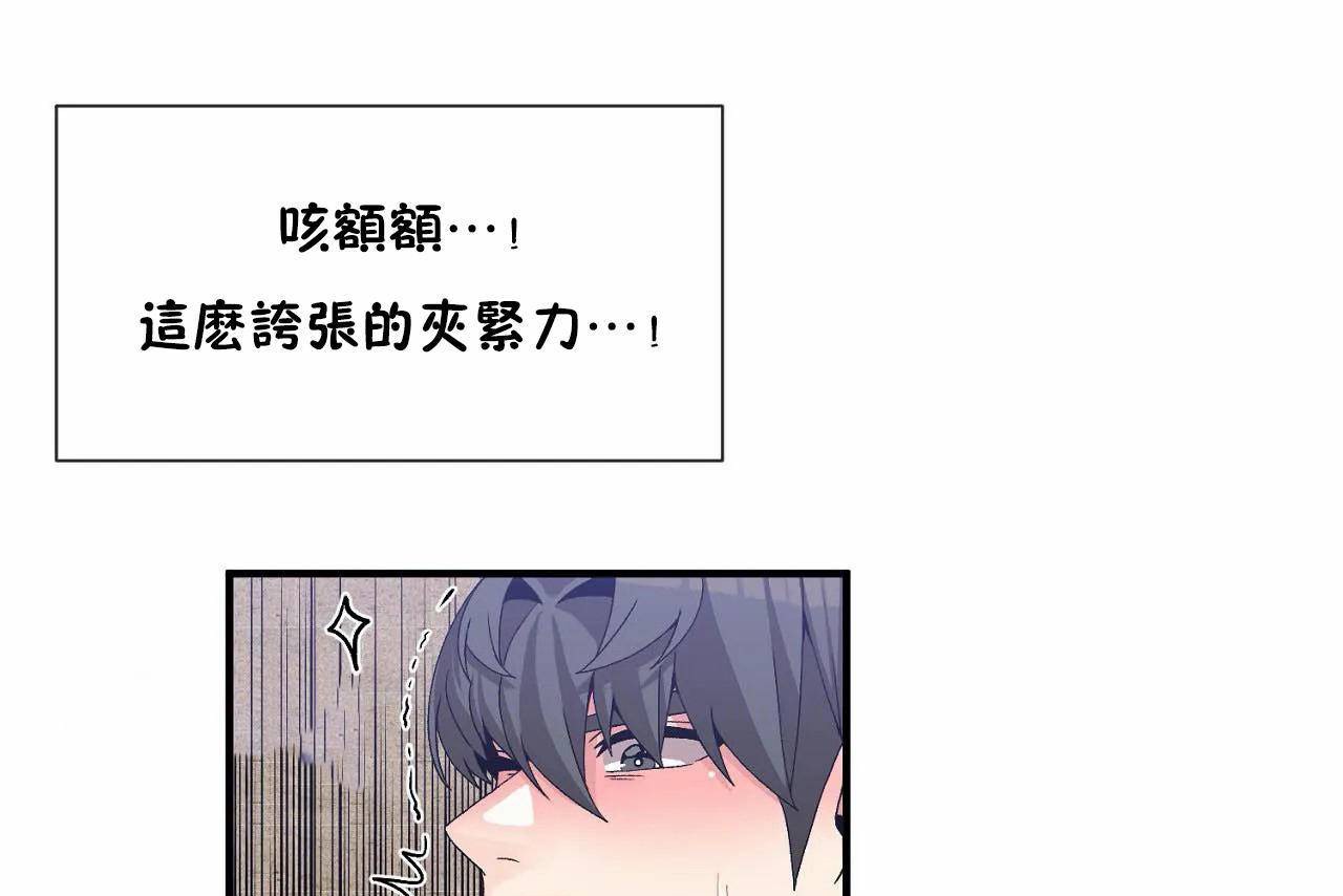 男公关与富家女/Deceptions/特殊宴会 五夫人/Host到金汤匙/金汤匙 第69話 韩漫图片1