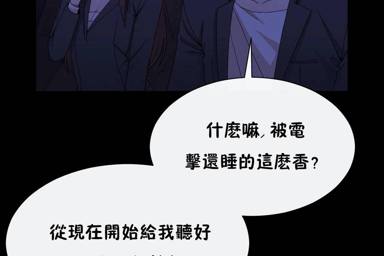 男公关与富家女/Deceptions/特殊宴会 五夫人/Host到金汤匙/金汤匙 第69話 韩漫图片23