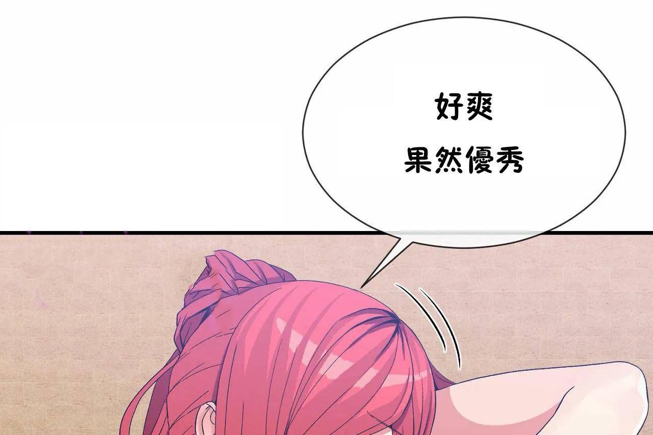 男公关与富家女/Deceptions/特殊宴会 五夫人/Host到金汤匙/金汤匙 第69話 韩漫图片54