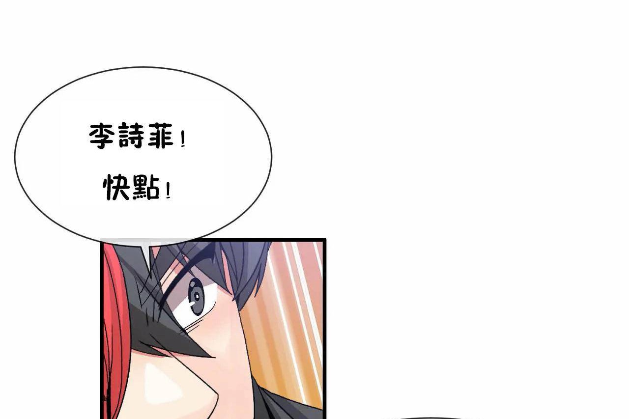 男公关与富家女/Deceptions/特殊宴会 五夫人/Host到金汤匙/金汤匙 第69話 韩漫图片89