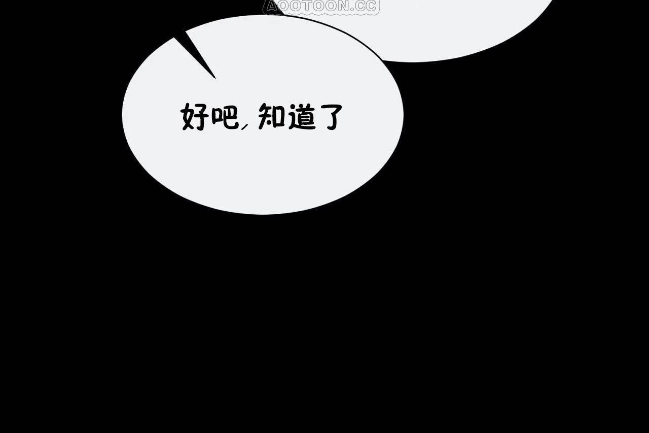 男公关与富家女/Deceptions/特殊宴会 五夫人/Host到金汤匙/金汤匙 第69話 韩漫图片34