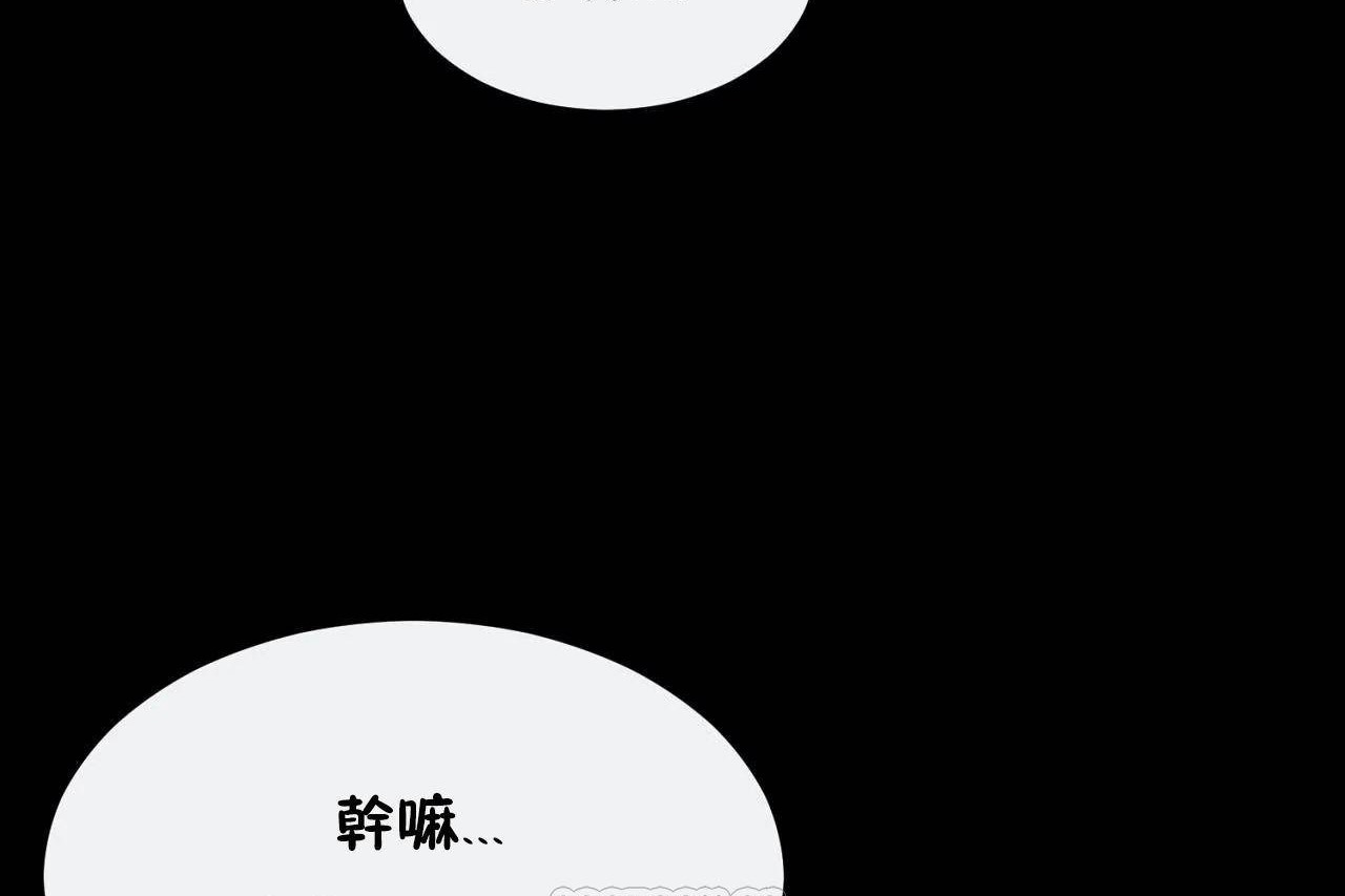男公关与富家女/Deceptions/特殊宴会 五夫人/Host到金汤匙/金汤匙 第69話 韩漫图片21