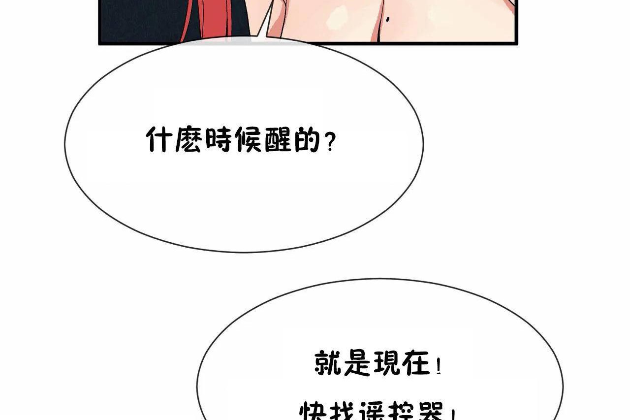 男公关与富家女/Deceptions/特殊宴会 五夫人/Host到金汤匙/金汤匙 第69話 韩漫图片83