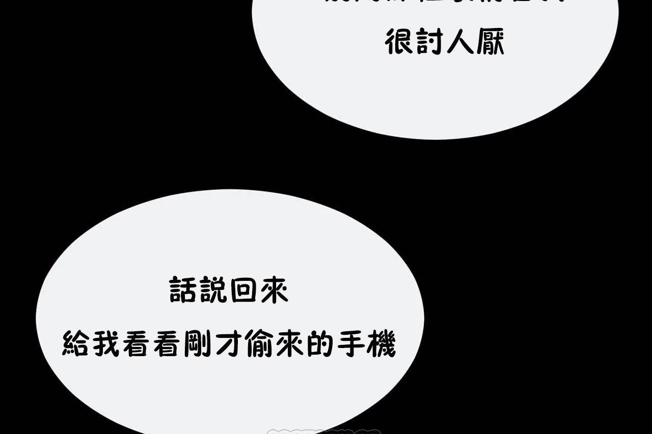 男公关与富家女/Deceptions/特殊宴会 五夫人/Host到金汤匙/金汤匙 第69話 韩漫图片39