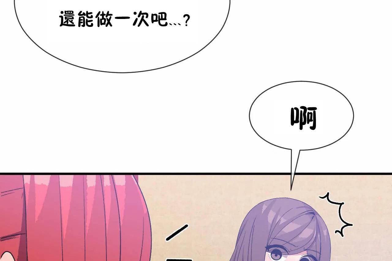 男公关与富家女/Deceptions/特殊宴会 五夫人/Host到金汤匙/金汤匙 第69話 韩漫图片79
