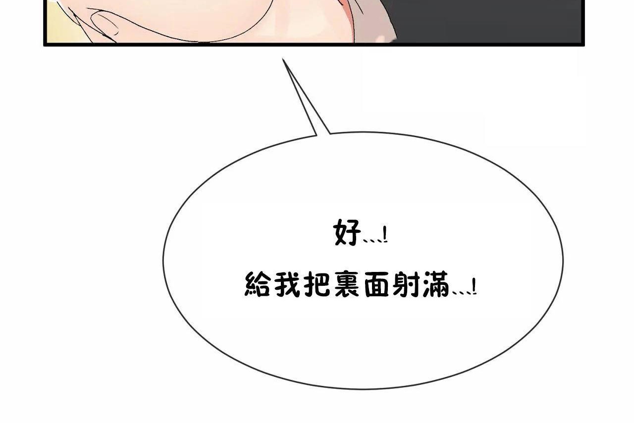 男公关与富家女/Deceptions/特殊宴会 五夫人/Host到金汤匙/金汤匙 第69話 韩漫图片68