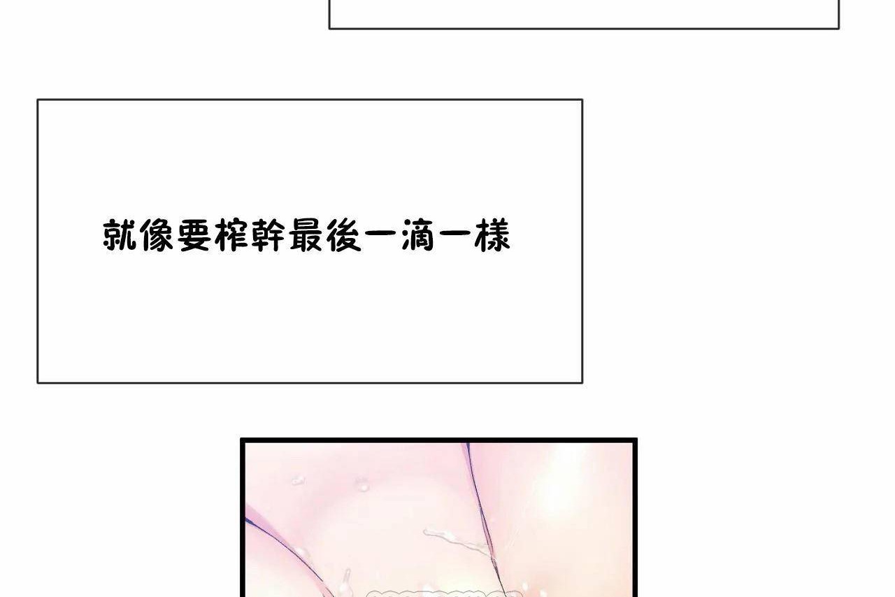 男公关与富家女/Deceptions/特殊宴会 五夫人/Host到金汤匙/金汤匙 第69話 韩漫图片3