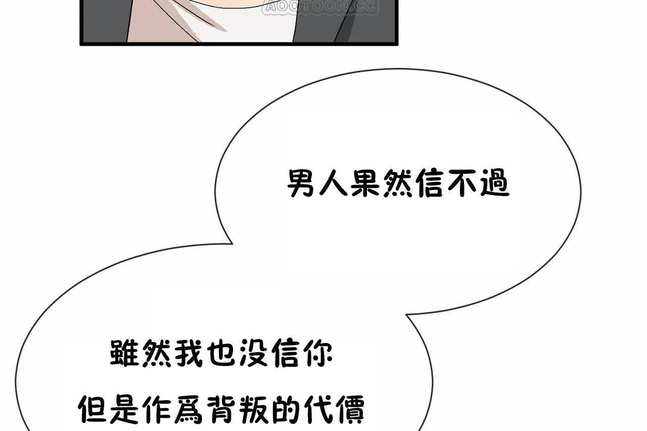 男公关与富家女/Deceptions/特殊宴会 五夫人/Host到金汤匙/金汤匙 第69話 韩漫图片106