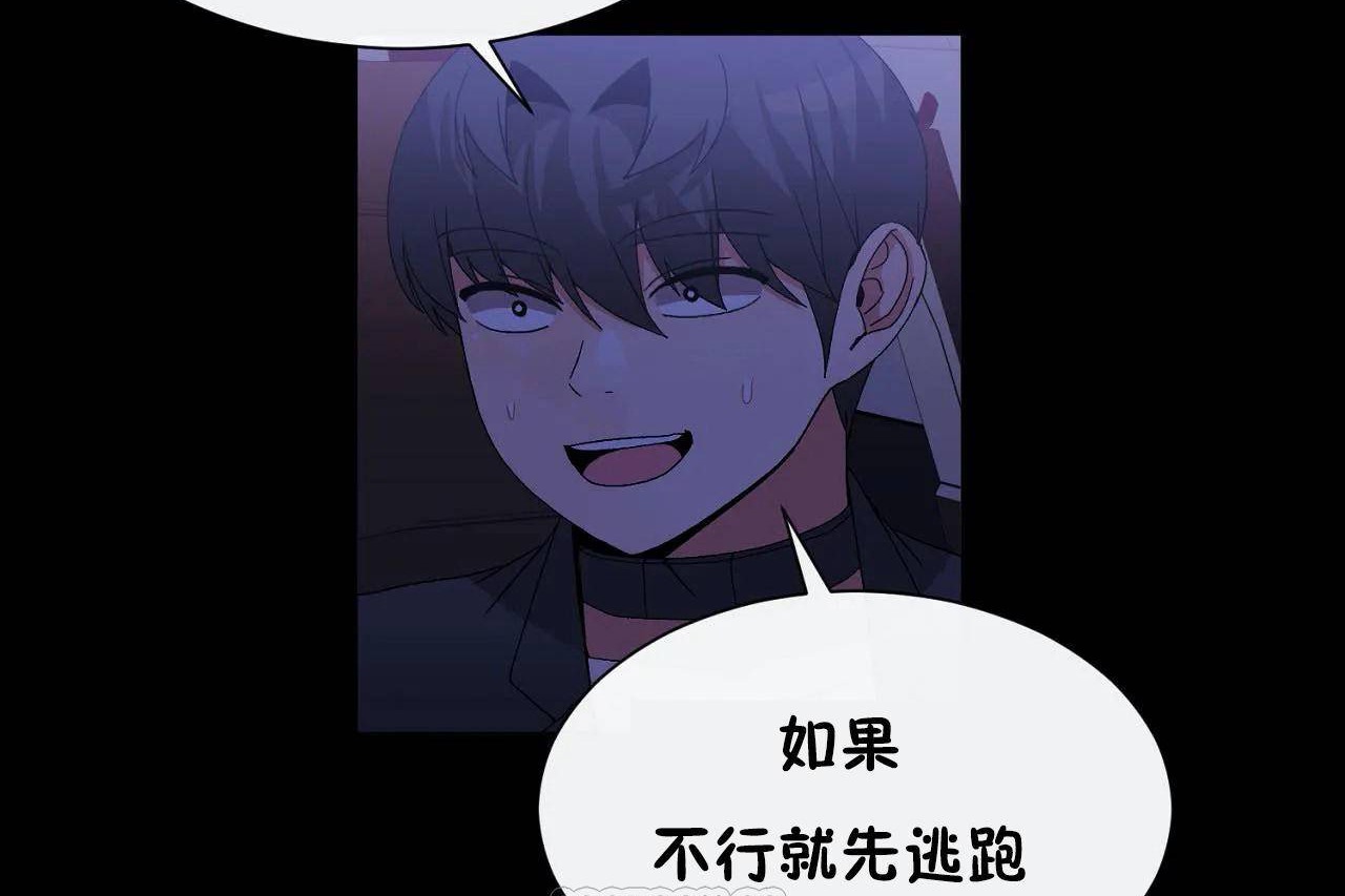 男公关与富家女/Deceptions/特殊宴会 五夫人/Host到金汤匙/金汤匙 第69話 韩漫图片33