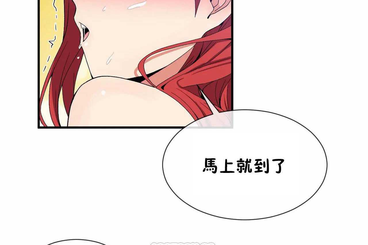 男公关与富家女/Deceptions/特殊宴会 五夫人/Host到金汤匙/金汤匙 第69話 韩漫图片63