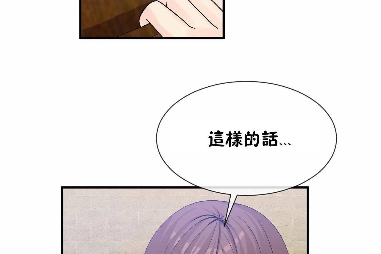 男公关与富家女/Deceptions/特殊宴会 五夫人/Host到金汤匙/金汤匙 第69話 韩漫图片93