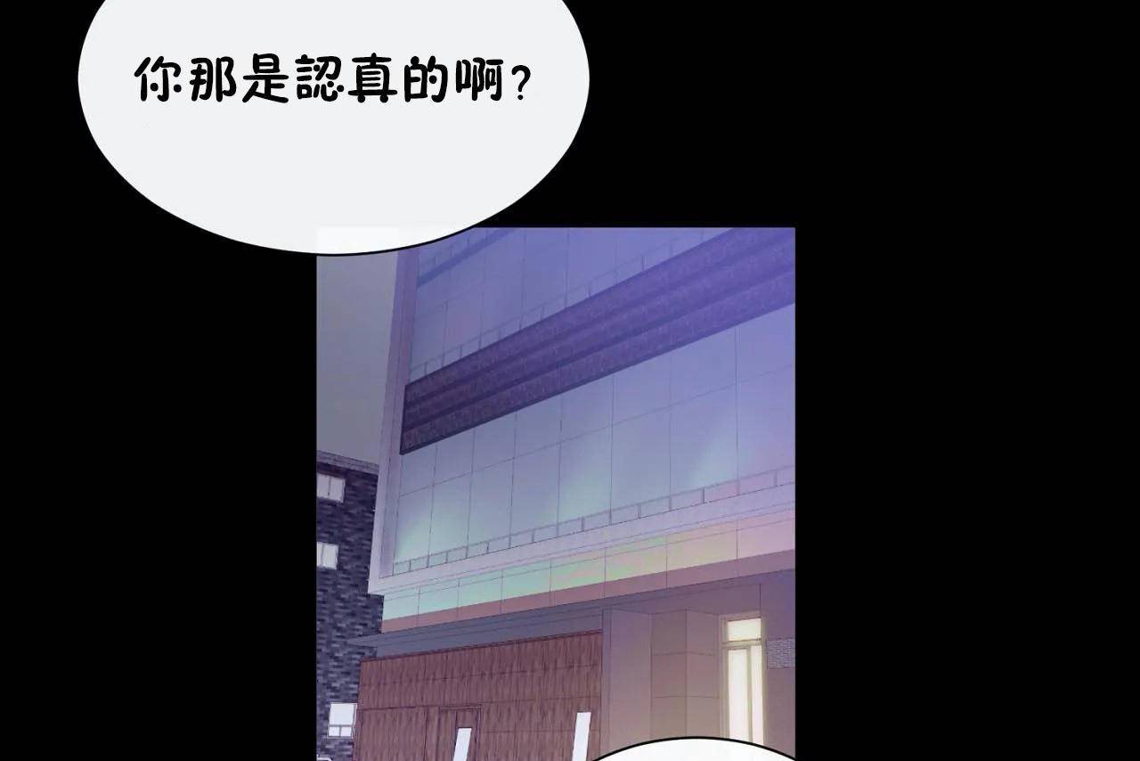 男公关与富家女/Deceptions/特殊宴会 五夫人/Host到金汤匙/金汤匙 第69話 韩漫图片31