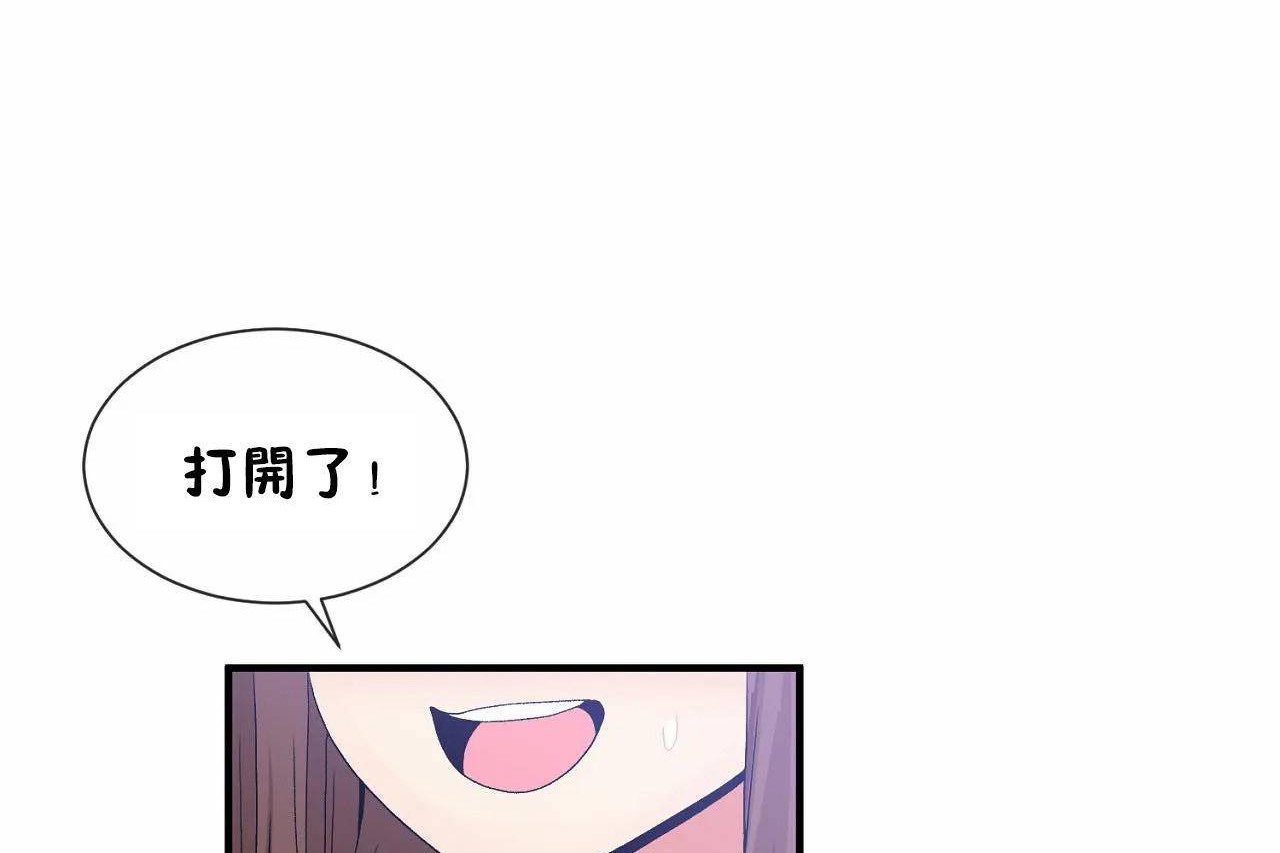 男公关与富家女/Deceptions/特殊宴会 五夫人/Host到金汤匙/金汤匙 第69話 韩漫图片95