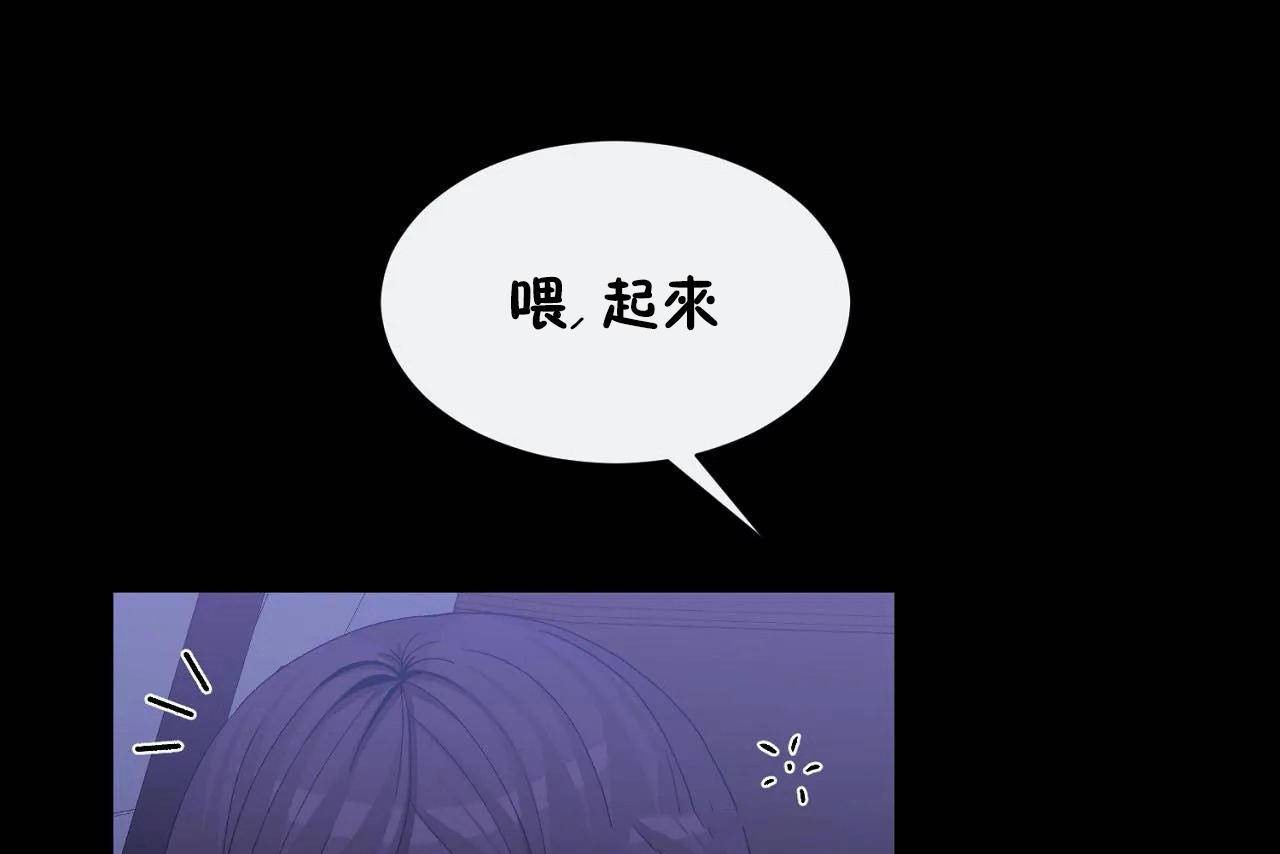男公关与富家女/Deceptions/特殊宴会 五夫人/Host到金汤匙/金汤匙 第69話 韩漫图片19
