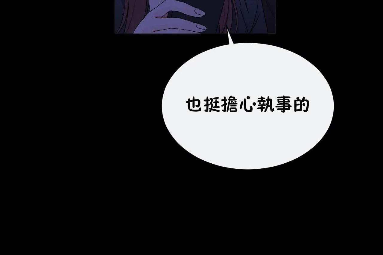 男公关与富家女/Deceptions/特殊宴会 五夫人/Host到金汤匙/金汤匙 第69話 韩漫图片43