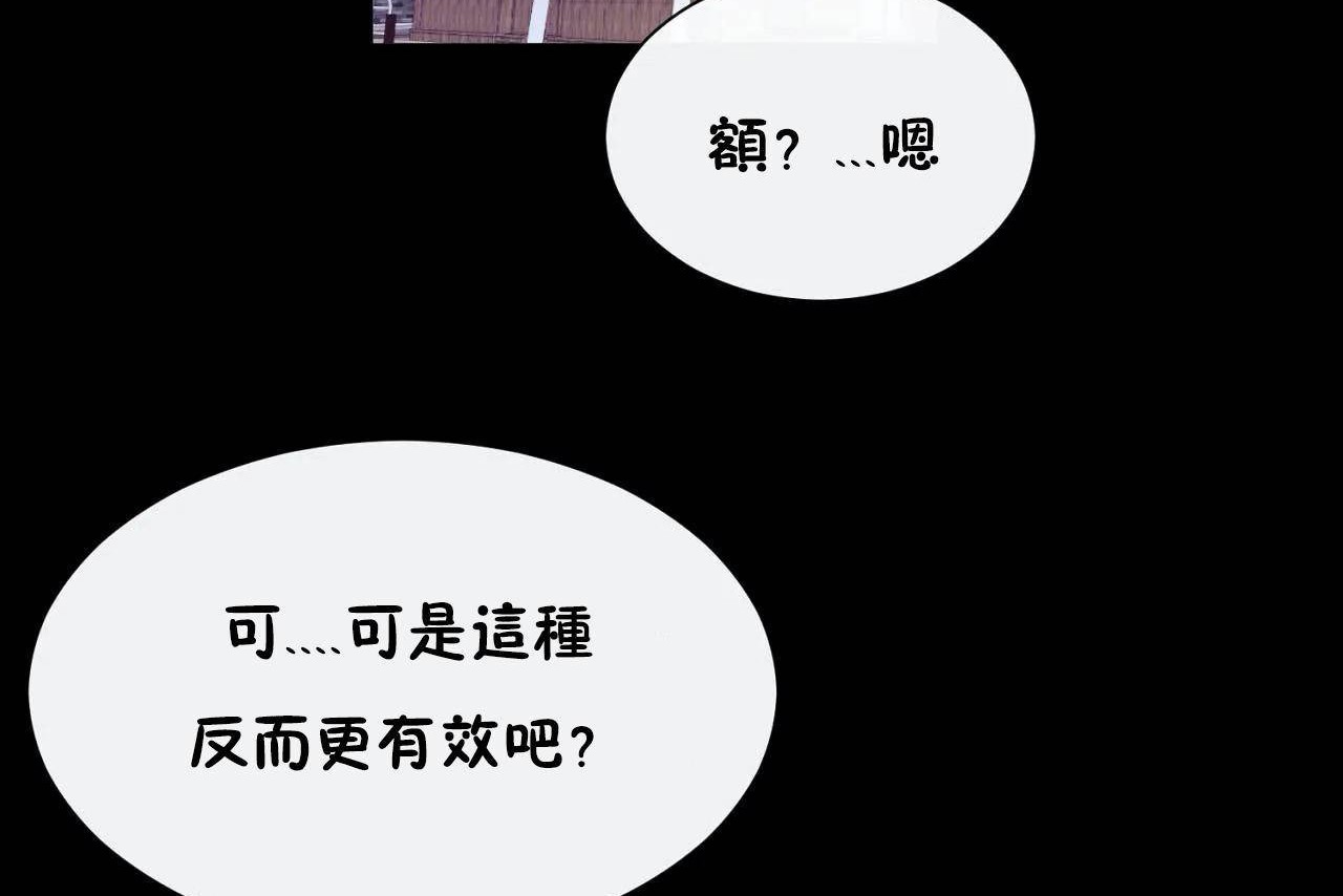 男公关与富家女/Deceptions/特殊宴会 五夫人/Host到金汤匙/金汤匙 第69話 韩漫图片32