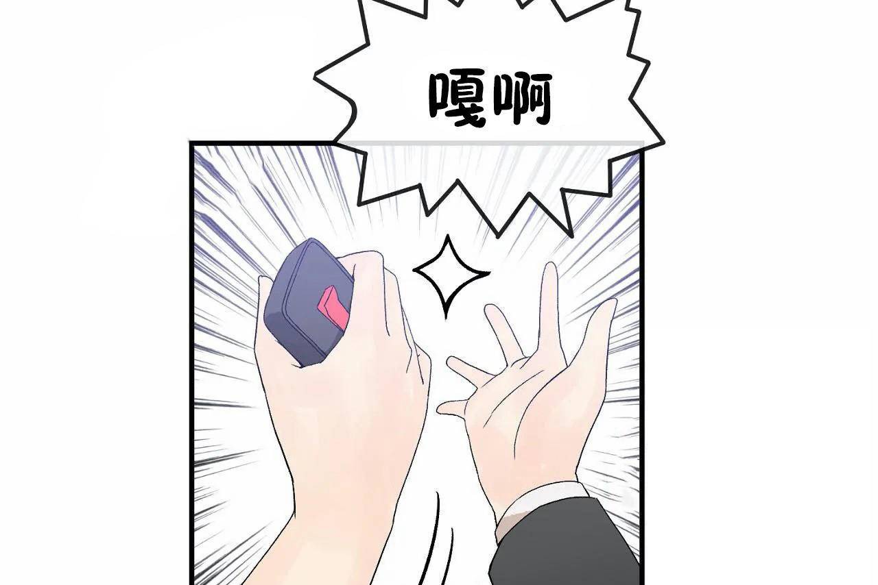男公关与富家女/Deceptions/特殊宴会 五夫人/Host到金汤匙/金汤匙 第69話 韩漫图片103