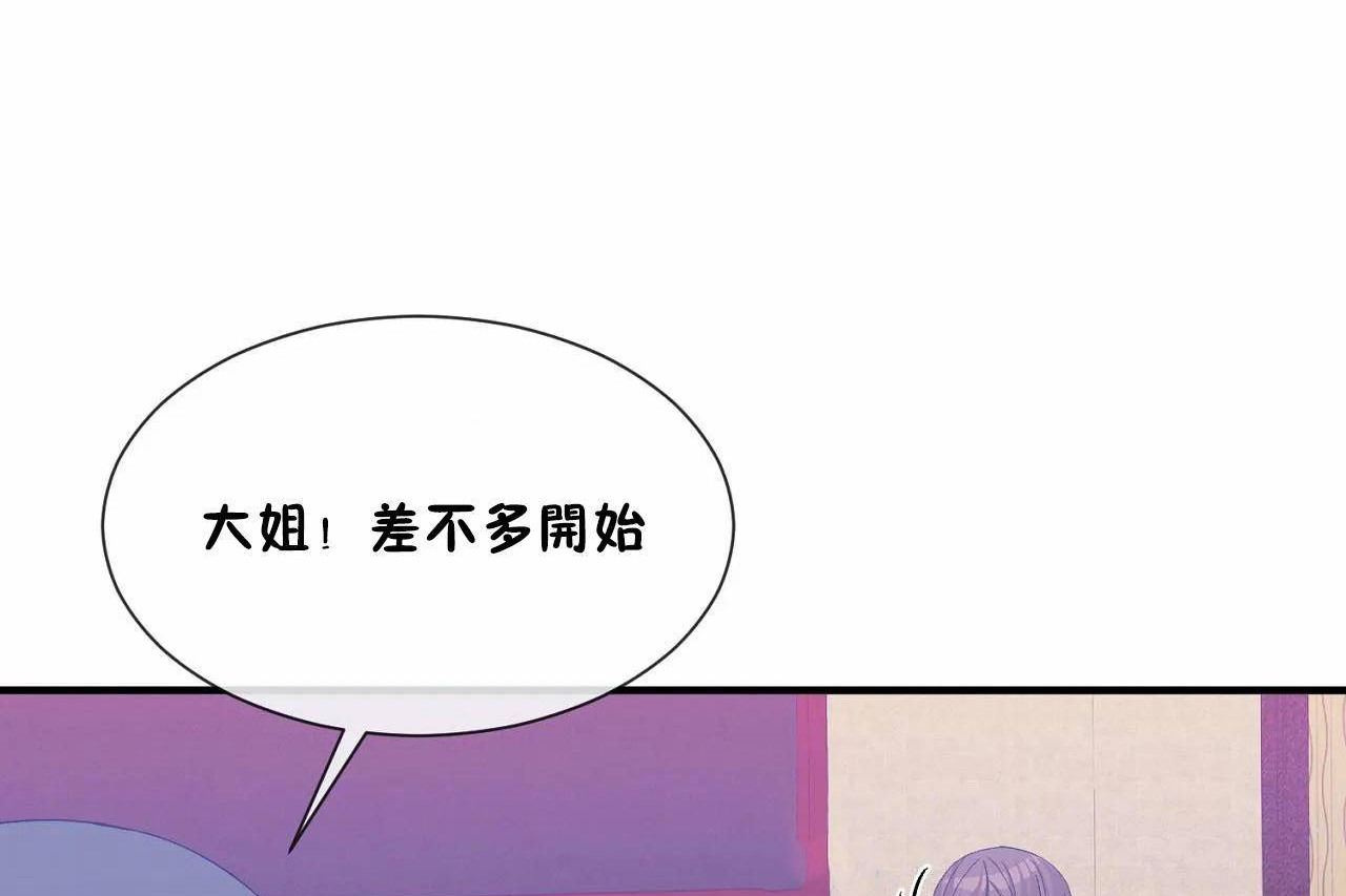 男公关与富家女/Deceptions/特殊宴会 五夫人/Host到金汤匙/金汤匙 第69話 韩漫图片11