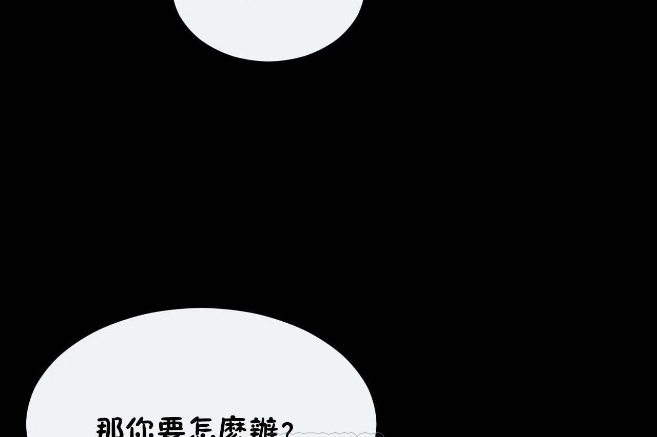 男公关与富家女/Deceptions/特殊宴会 五夫人/Host到金汤匙/金汤匙 第69話 韩漫图片45