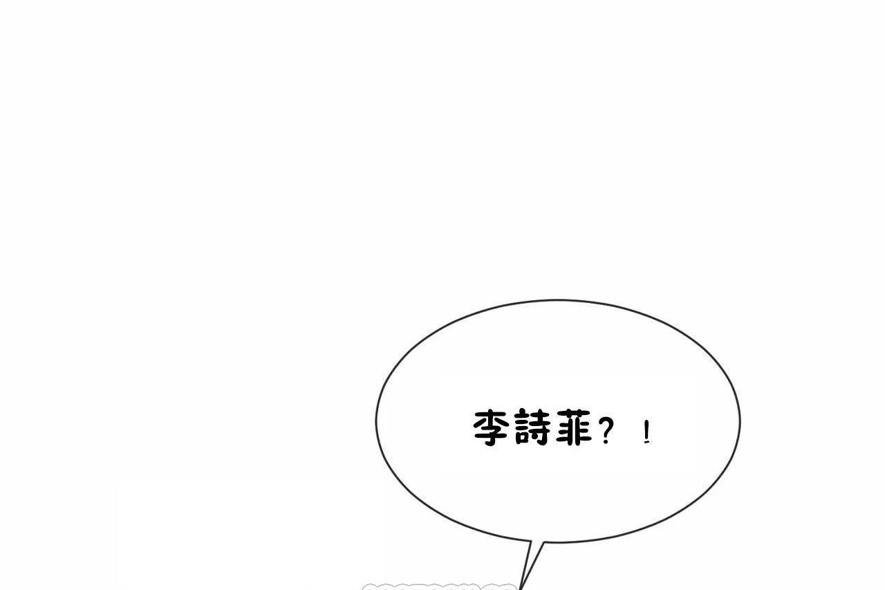 男公关与富家女/Deceptions/特殊宴会 五夫人/Host到金汤匙/金汤匙 第69話 韩漫图片81