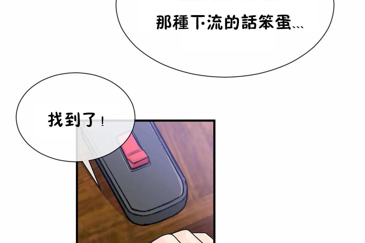 男公关与富家女/Deceptions/特殊宴会 五夫人/Host到金汤匙/金汤匙 第69話 韩漫图片92