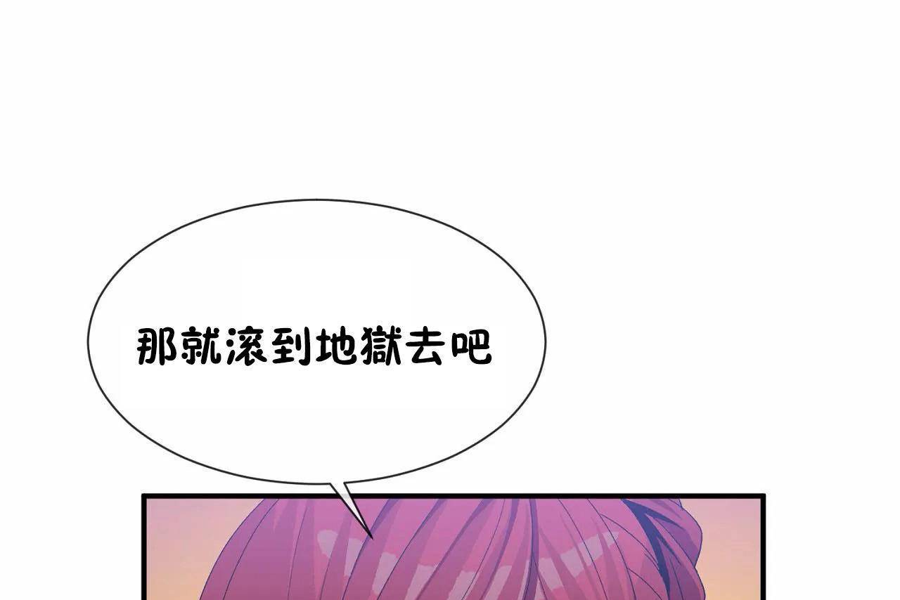男公关与富家女/Deceptions/特殊宴会 五夫人/Host到金汤匙/金汤匙 第69話 韩漫图片109