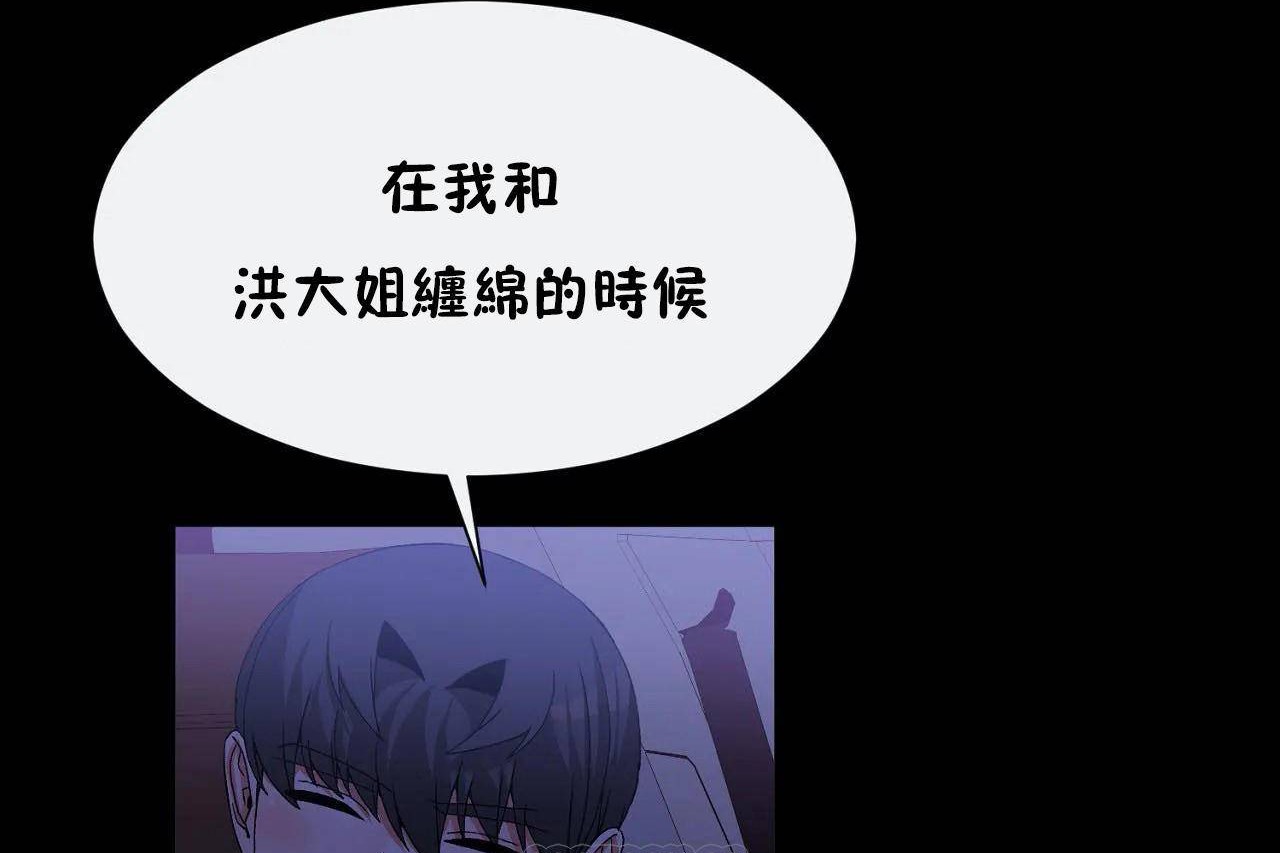 男公关与富家女/Deceptions/特殊宴会 五夫人/Host到金汤匙/金汤匙 第69話 韩漫图片27
