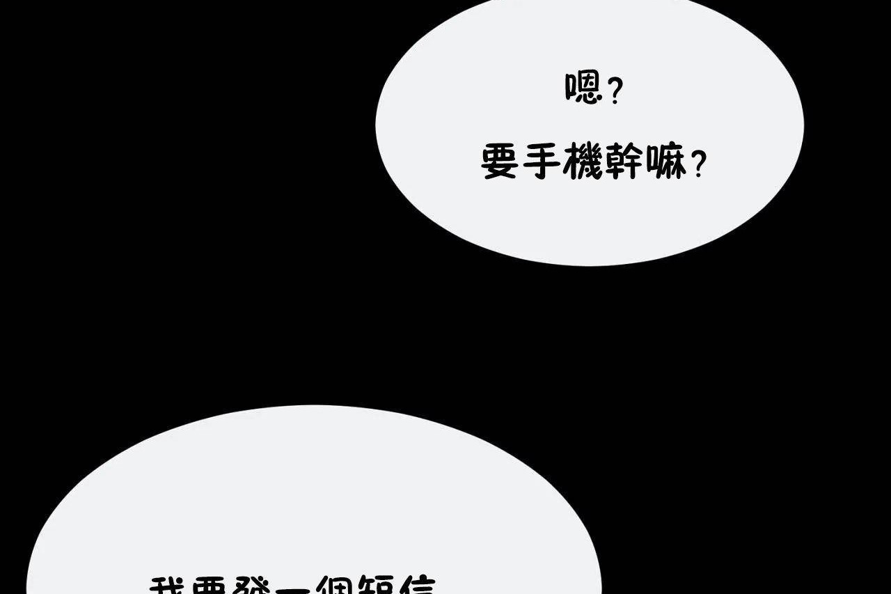 男公关与富家女/Deceptions/特殊宴会 五夫人/Host到金汤匙/金汤匙 第69話 韩漫图片41