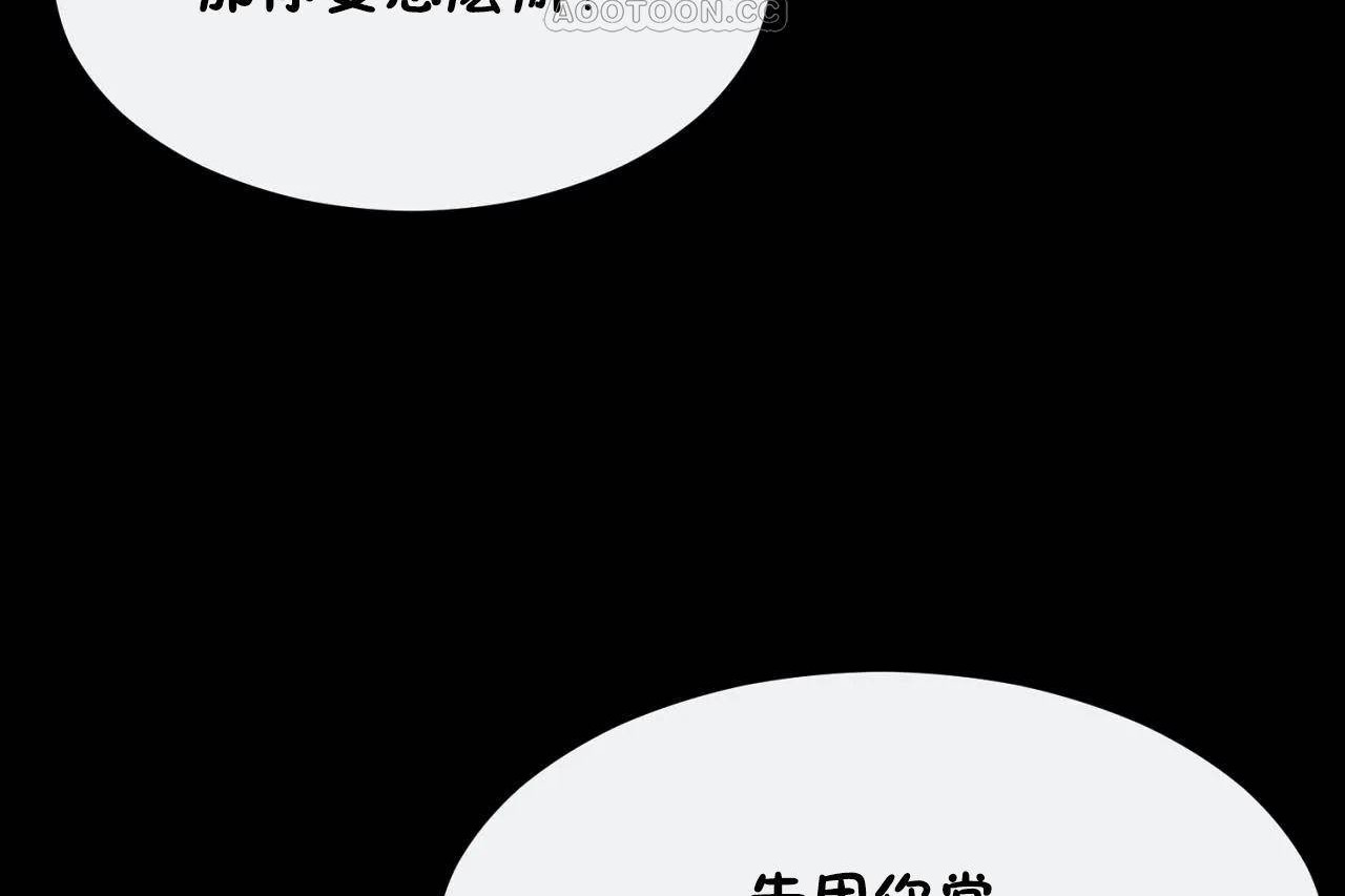 男公关与富家女/Deceptions/特殊宴会 五夫人/Host到金汤匙/金汤匙 第69話 韩漫图片46