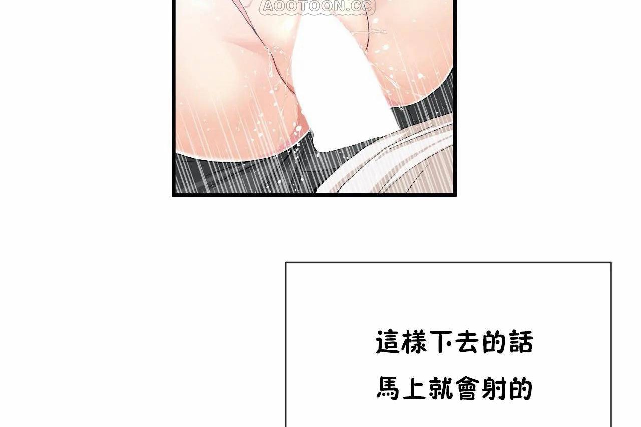 男公关与富家女/Deceptions/特殊宴会 五夫人/Host到金汤匙/金汤匙 第69話 韩漫图片4