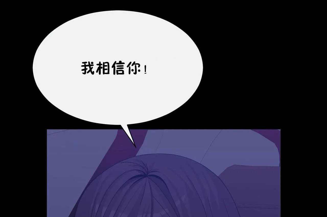 男公关与富家女/Deceptions/特殊宴会 五夫人/Host到金汤匙/金汤匙 第69話 韩漫图片35