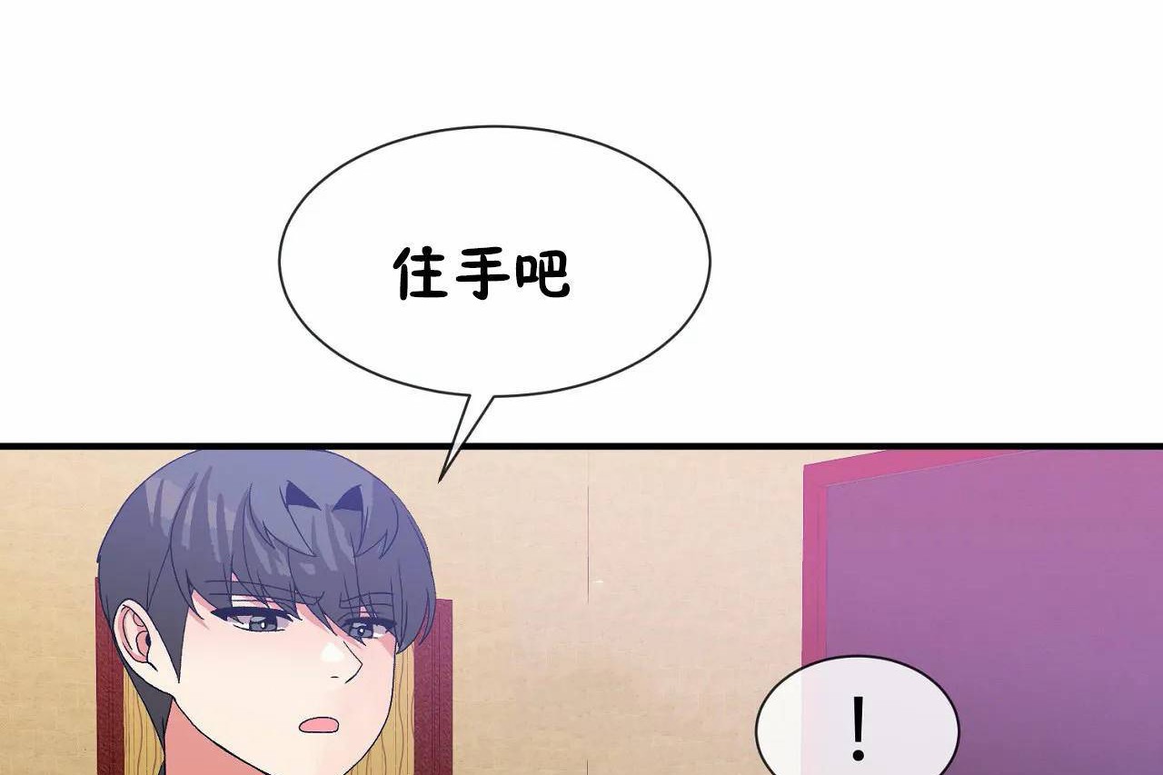 男公关与富家女/Deceptions/特殊宴会 五夫人/Host到金汤匙/金汤匙 第70話 韩漫图片71
