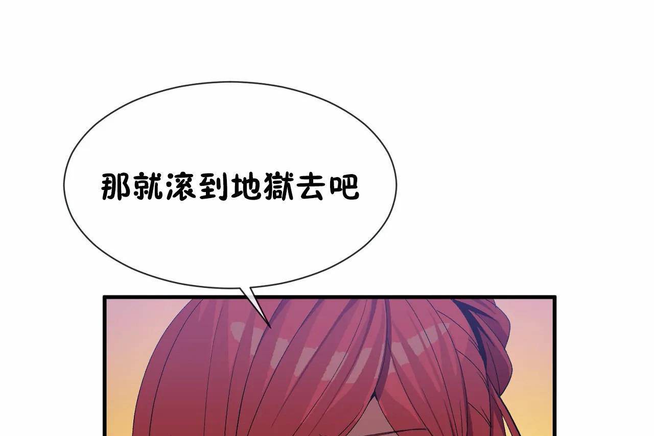 男公关与富家女/Deceptions/特殊宴会 五夫人/Host到金汤匙/金汤匙 第70話 韩漫图片1