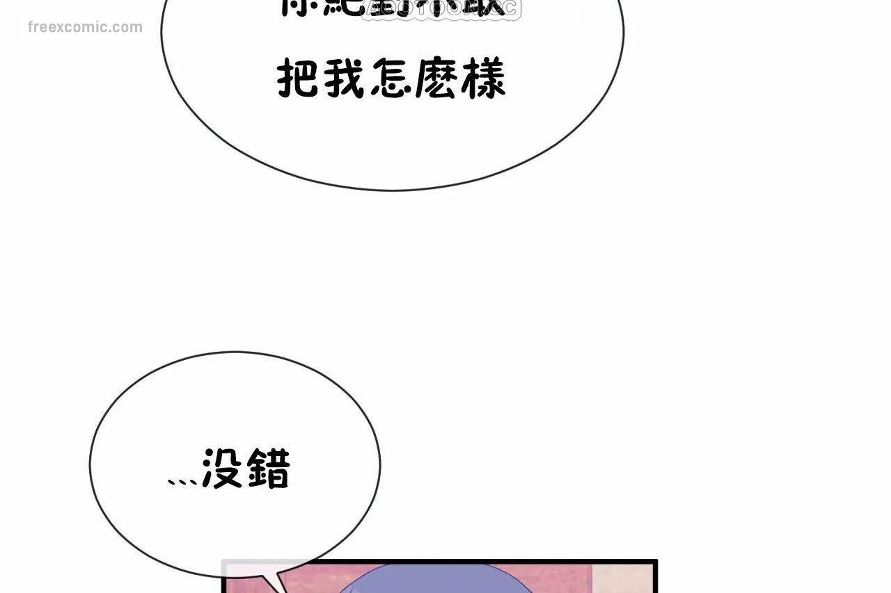 男公关与富家女/Deceptions/特殊宴会 五夫人/Host到金汤匙/金汤匙 第70話 韩漫图片40