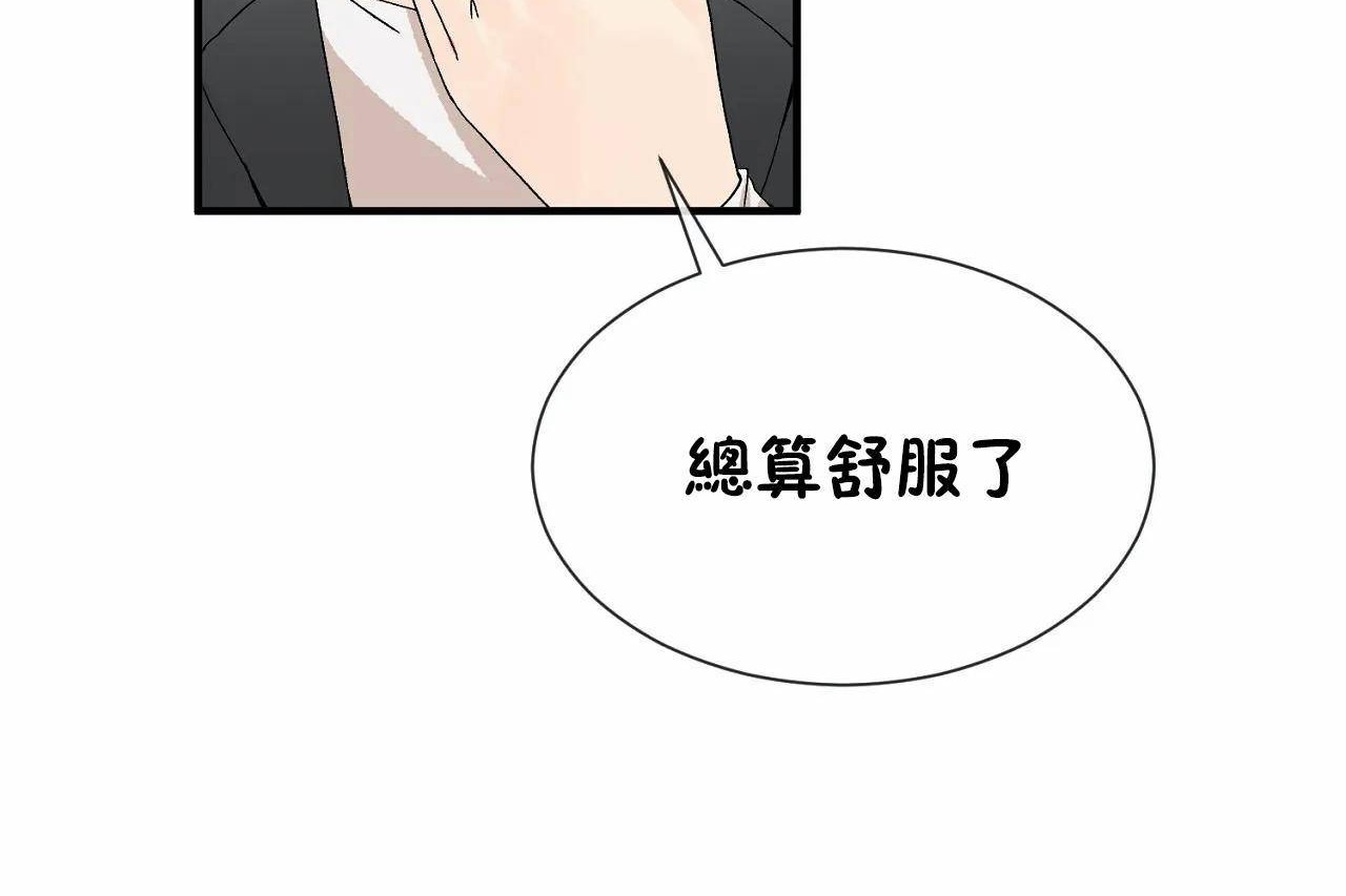 男公关与富家女/Deceptions/特殊宴会 五夫人/Host到金汤匙/金汤匙 第70話 韩漫图片24