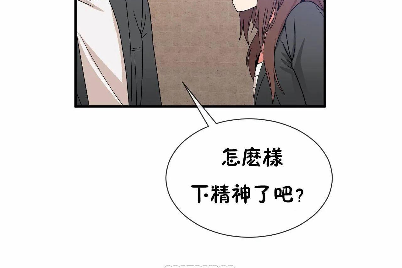 男公关与富家女/Deceptions/特殊宴会 五夫人/Host到金汤匙/金汤匙 第70話 韩漫图片99