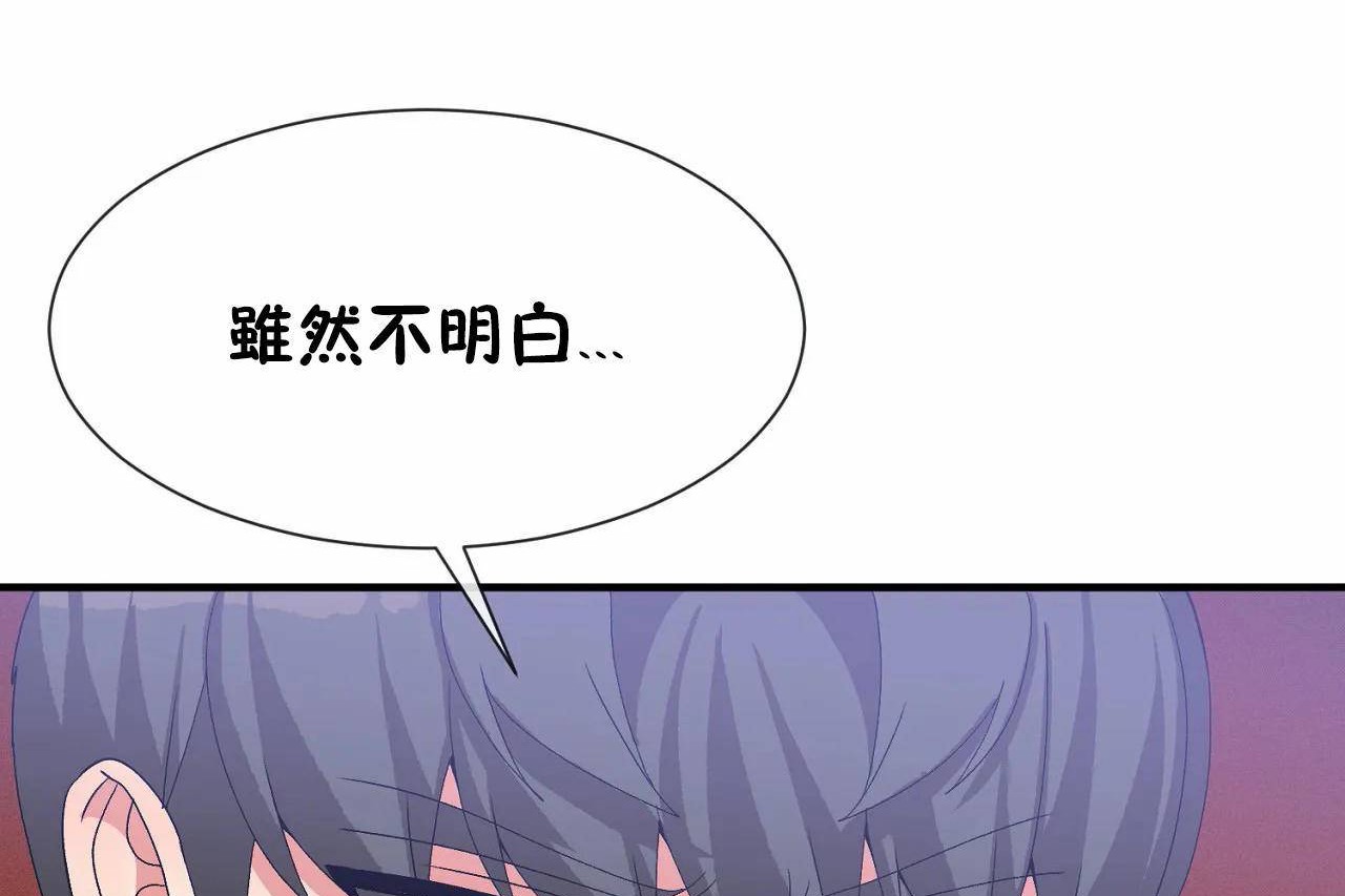 男公关与富家女/Deceptions/特殊宴会 五夫人/Host到金汤匙/金汤匙 第70話 韩漫图片17
