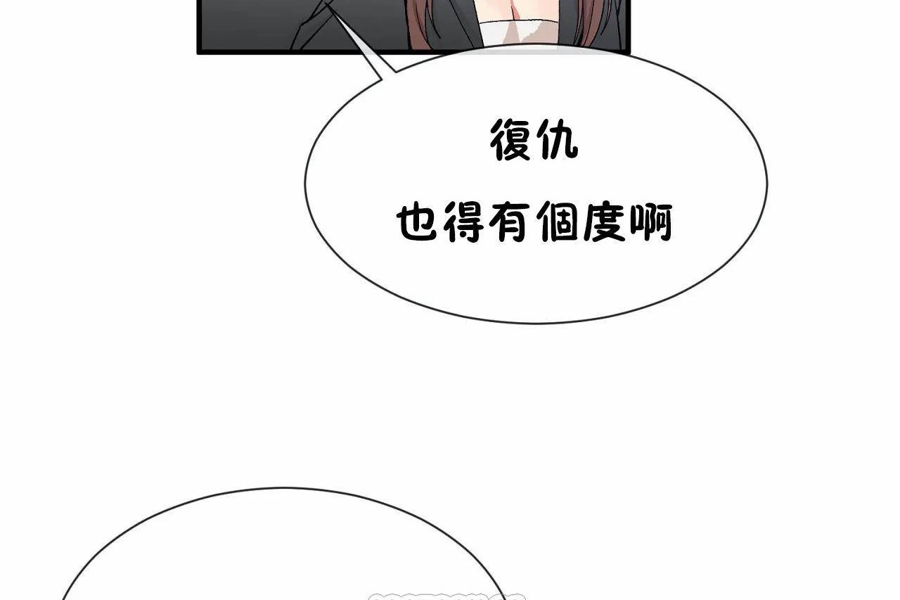 男公关与富家女/Deceptions/特殊宴会 五夫人/Host到金汤匙/金汤匙 第70話 韩漫图片75